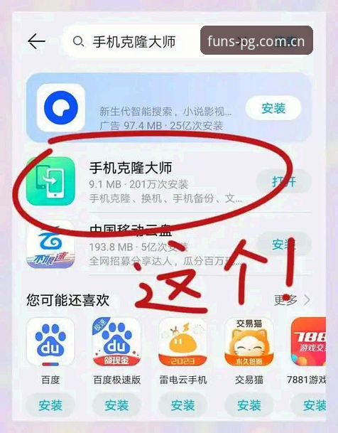 品质场域品牌首页2.3版更新详解：界面、数据迁移与使用体验全解析